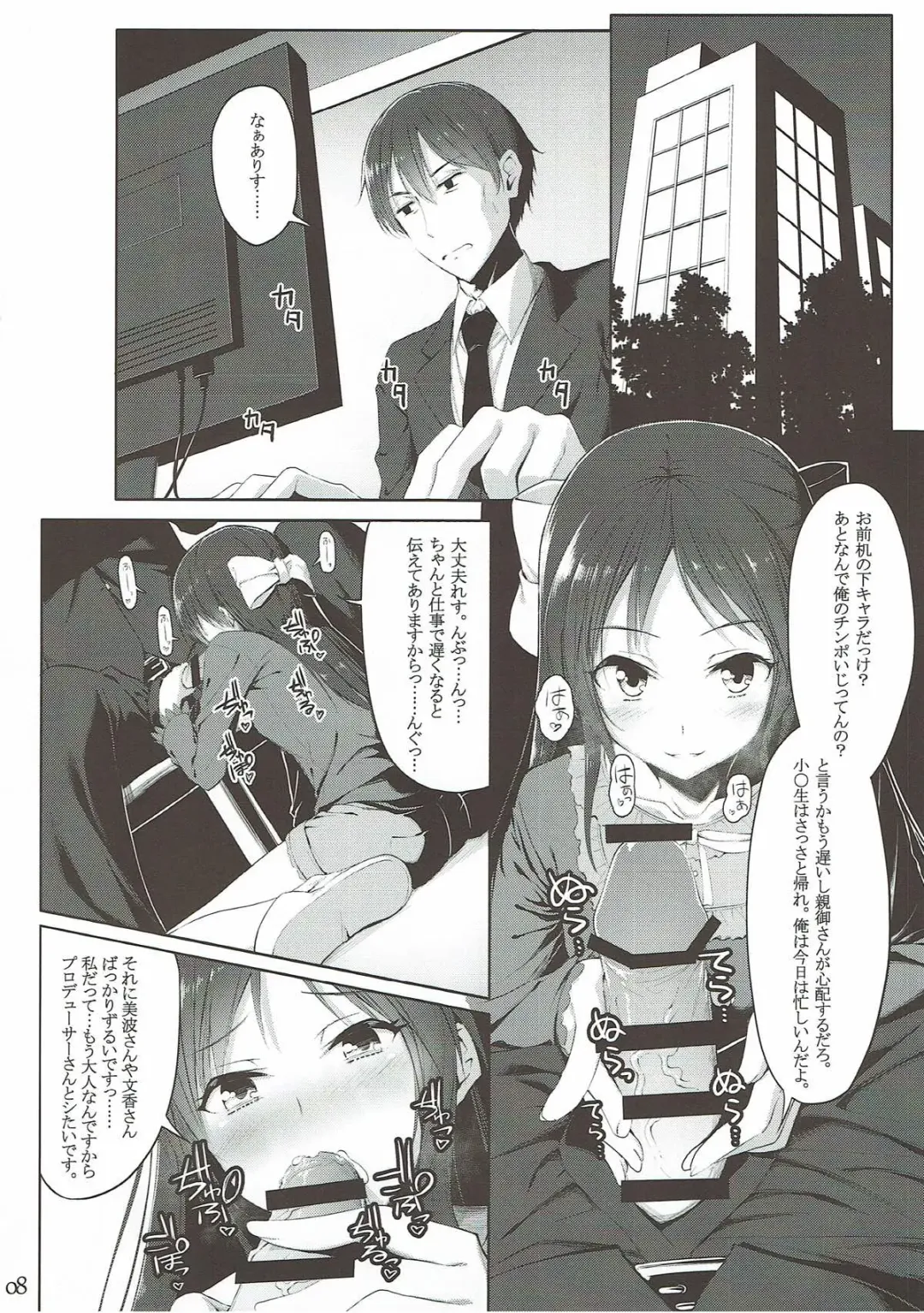 [Hirokazukine] Ohayou Mada Yarou Fhentai - Page 7