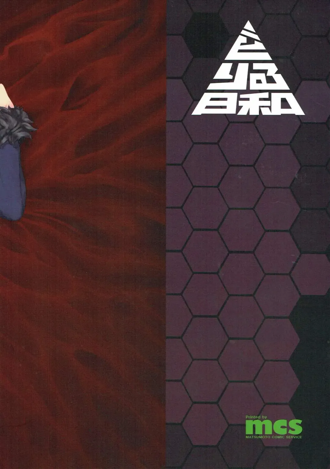 [Meicha] Alter-chan to H suru Hon Fhentai - Page 17