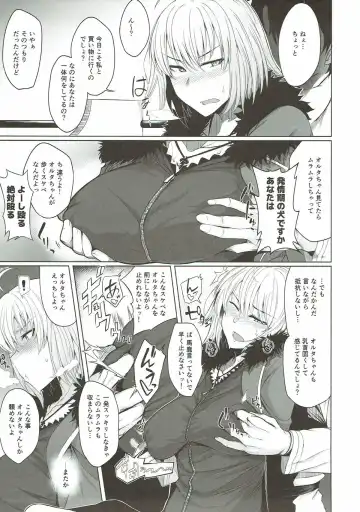 [Meicha] Alter-chan to H suru Hon Fhentai - Page 3