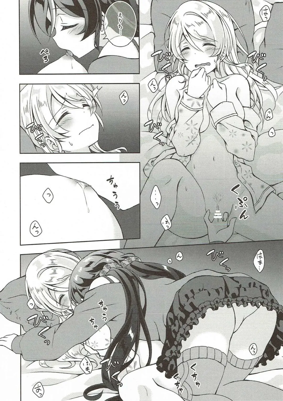 [Mogu] Sex to Uso to Yurikago to Fhentai - Page 11