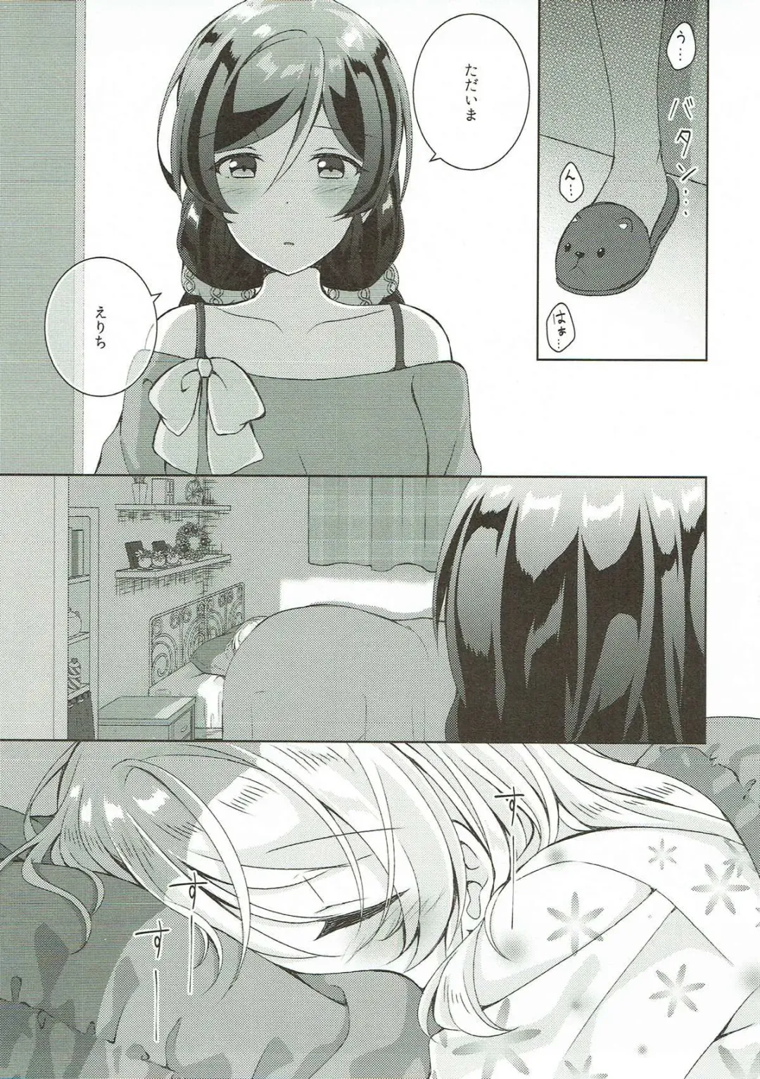 [Mogu] Sex to Uso to Yurikago to Fhentai - Page 2