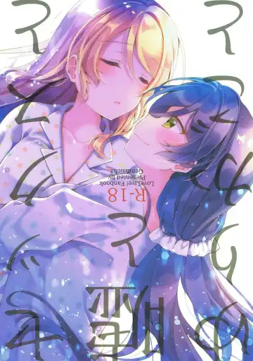 [Mogu] Sex to Uso to Yurikago to - Fhentai