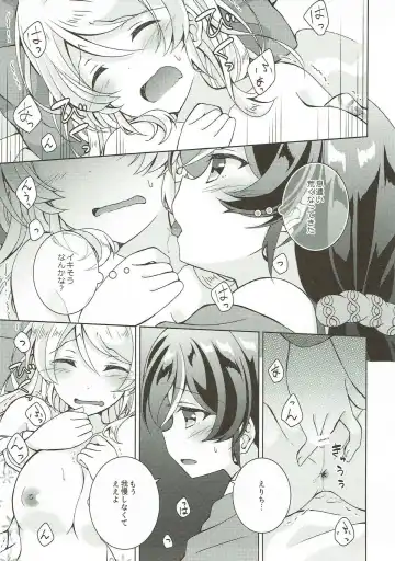 [Mogu] Sex to Uso to Yurikago to Fhentai - Page 12