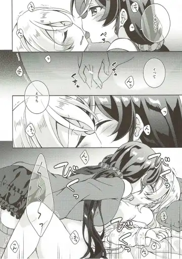 [Mogu] Sex to Uso to Yurikago to Fhentai - Page 13