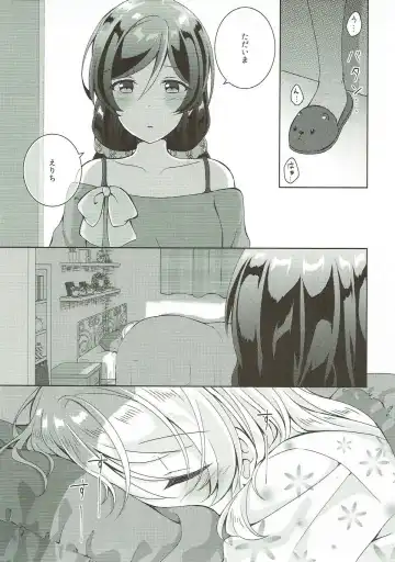 [Mogu] Sex to Uso to Yurikago to Fhentai - Page 2