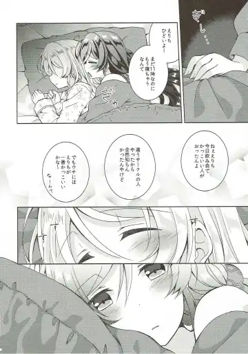 [Mogu] Sex to Uso to Yurikago to Fhentai - Page 3