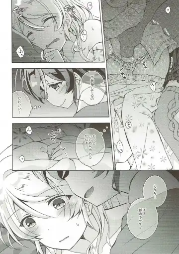 [Mogu] Sex to Uso to Yurikago to Fhentai - Page 7