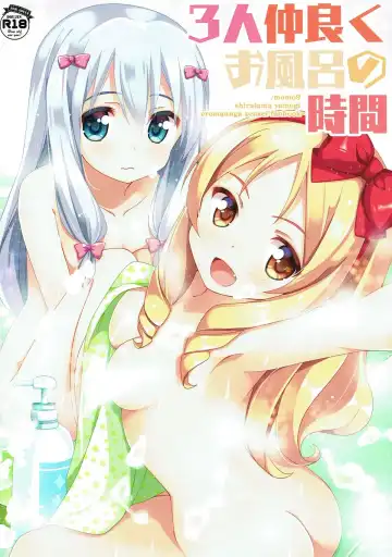 Read [Shiratama Yomogi] 3-nin Nakayoku Ofuro no Jikan - Fhentai