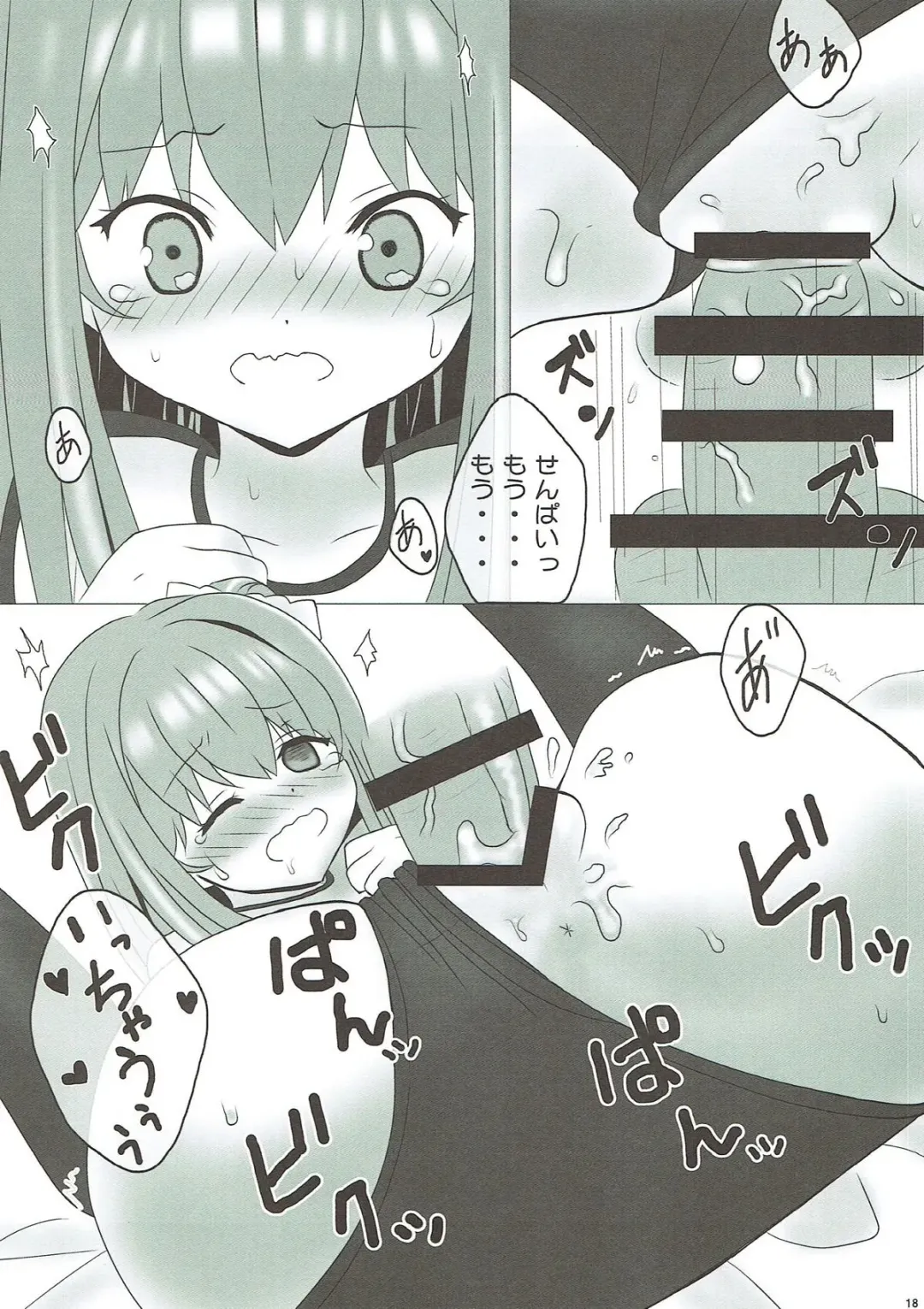 [Kisaragi-ice] Ice Friend (Yome) 02 Fhentai - Page 17