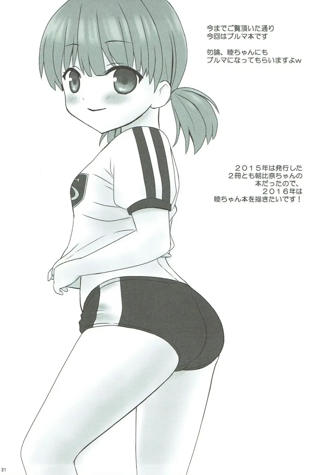 [Kisaragi-ice] Ice Friend (Yome) 02 Fhentai - Page 20