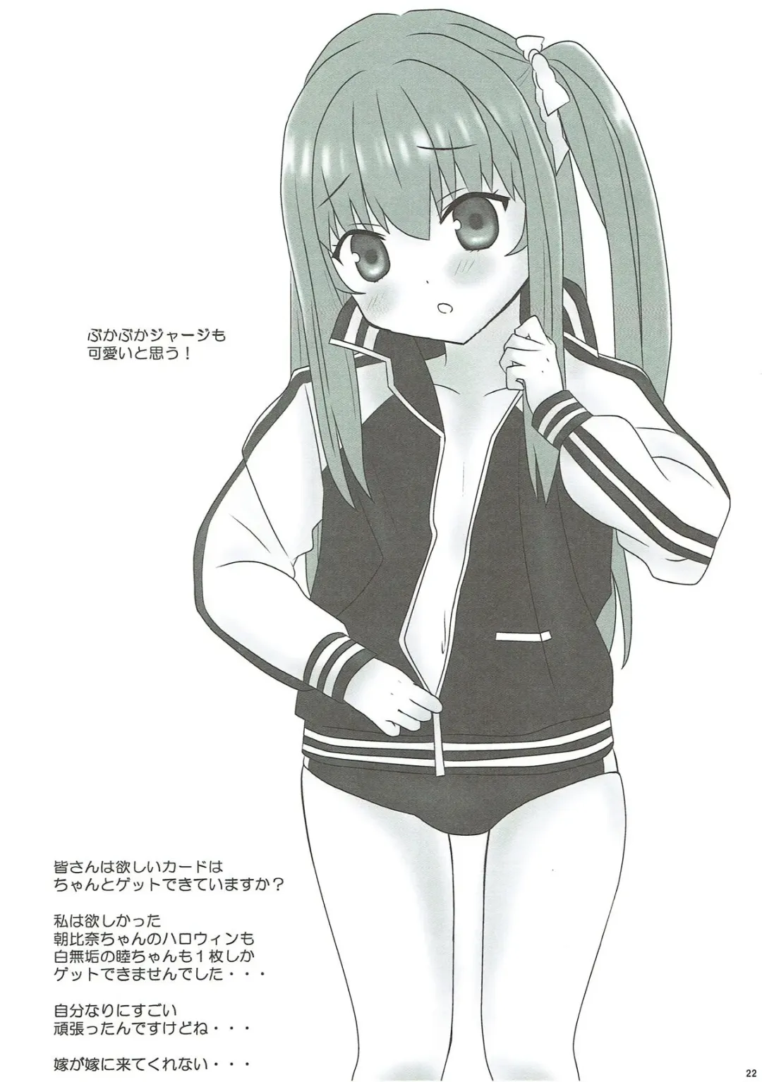 [Kisaragi-ice] Ice Friend (Yome) 02 Fhentai - Page 21