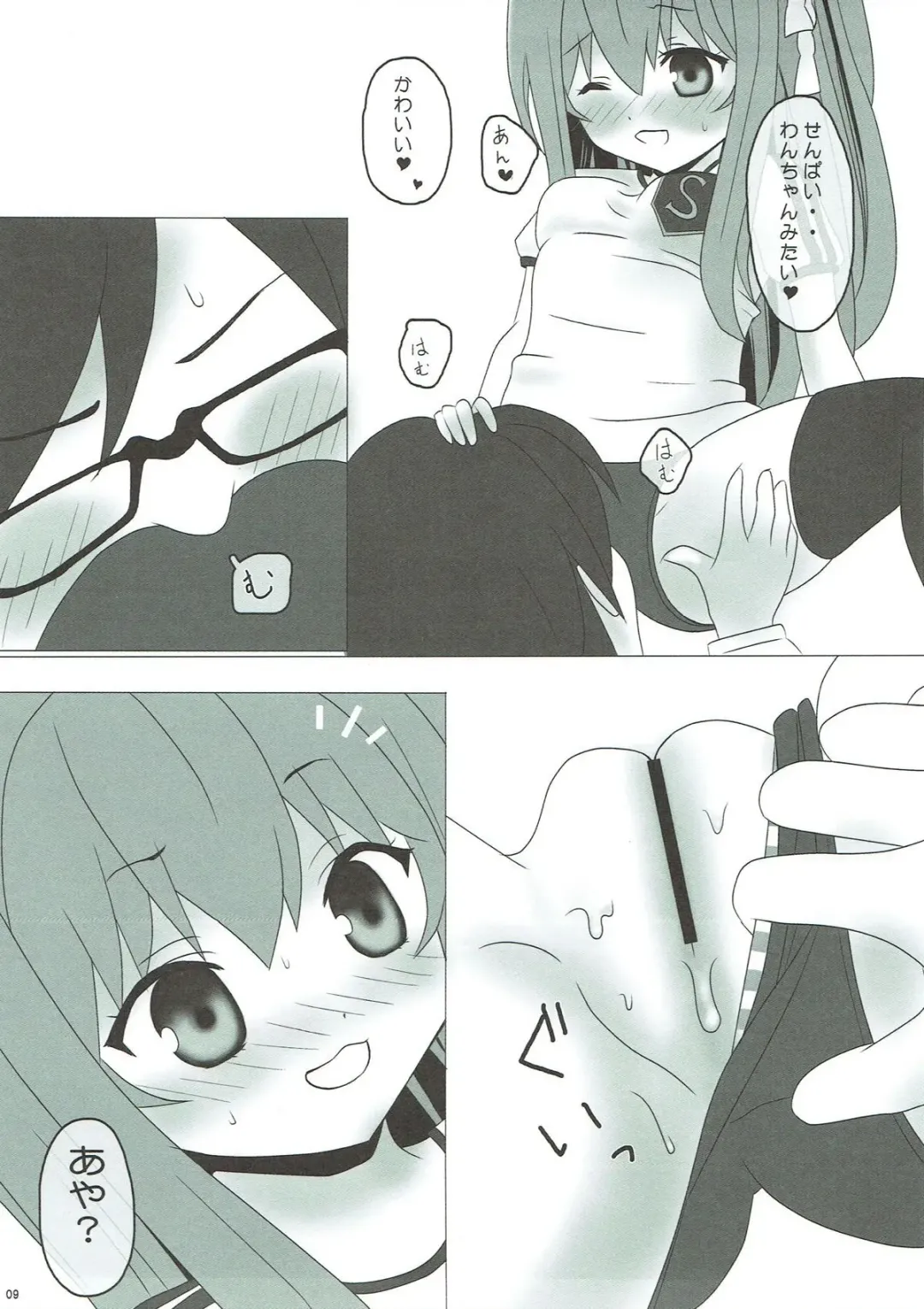 [Kisaragi-ice] Ice Friend (Yome) 02 Fhentai - Page 8