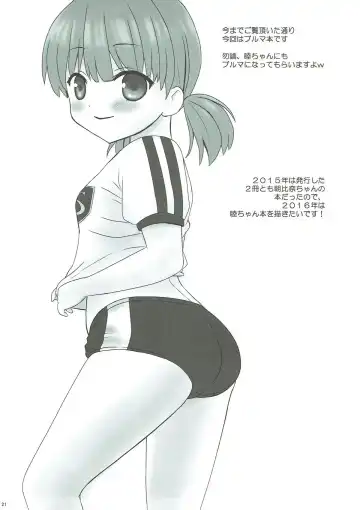 [Kisaragi-ice] Ice Friend (Yome) 02 Fhentai - Page 20