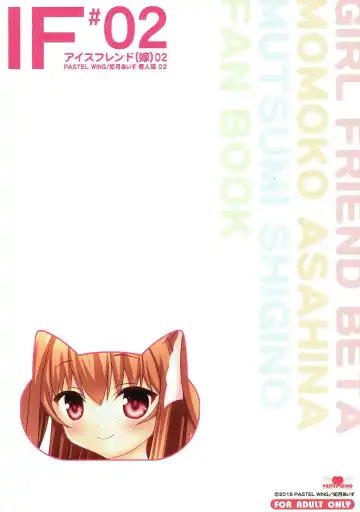 [Kisaragi-ice] Ice Friend (Yome) 02 Fhentai - Page 23