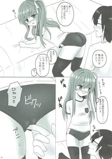 [Kisaragi-ice] Ice Friend (Yome) 02 Fhentai - Page 6