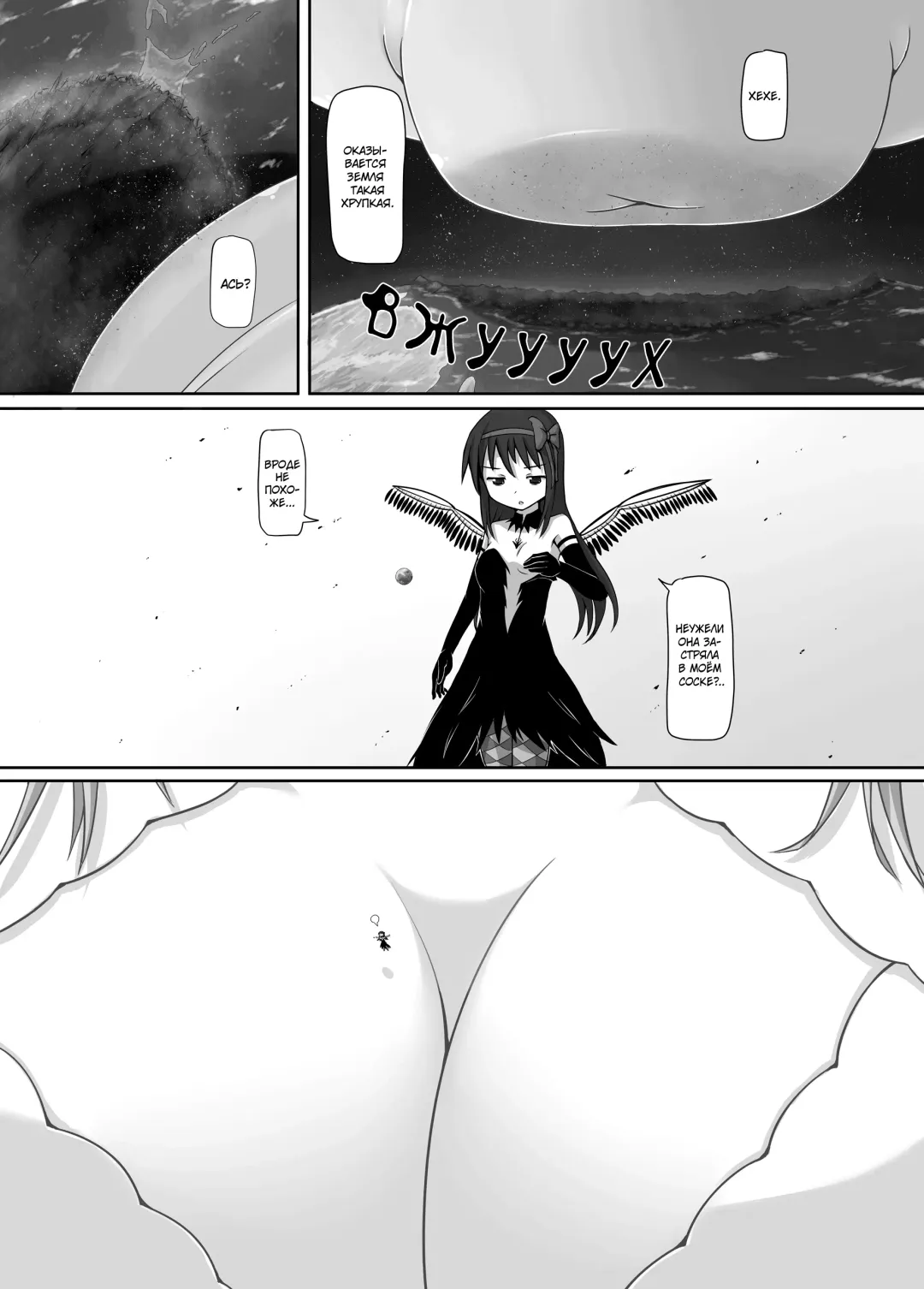 [Terada Ochiko] Ultimate Size Fhentai - Page 11