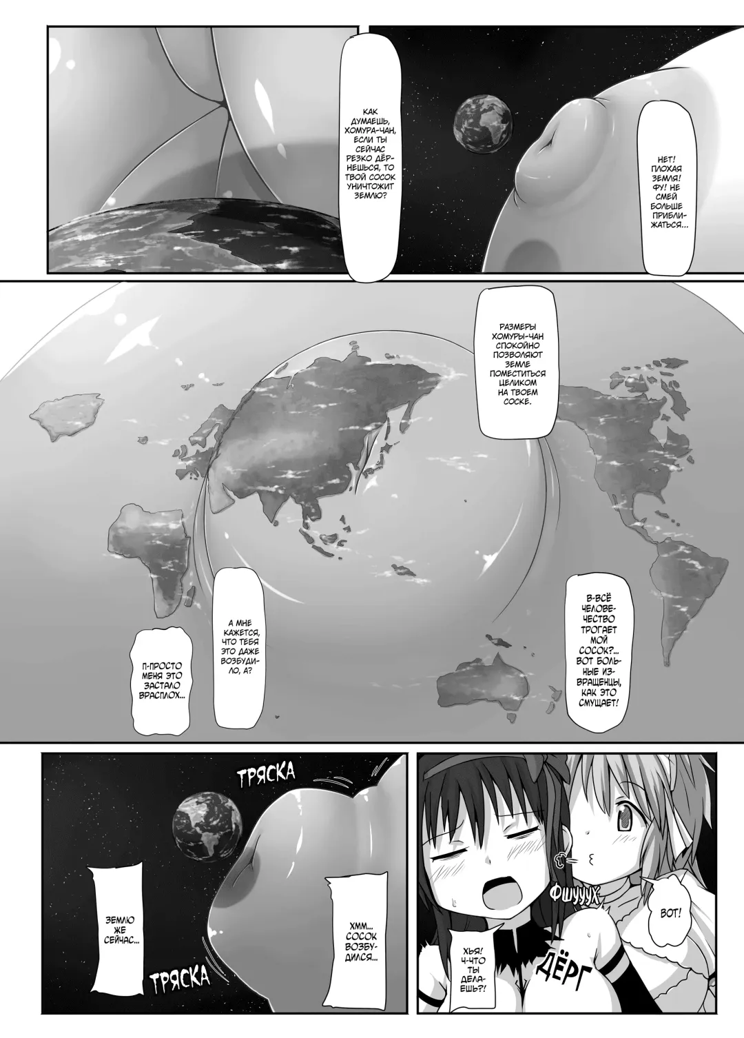 [Terada Ochiko] Ultimate Size Fhentai - Page 14