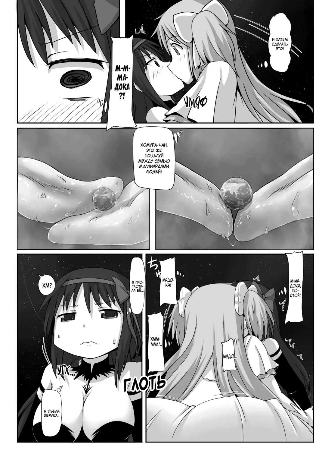[Terada Ochiko] Ultimate Size Fhentai - Page 16