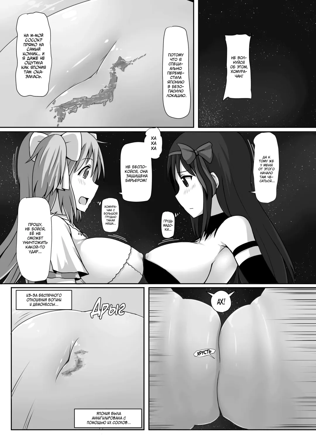 [Terada Ochiko] Ultimate Size Fhentai - Page 17