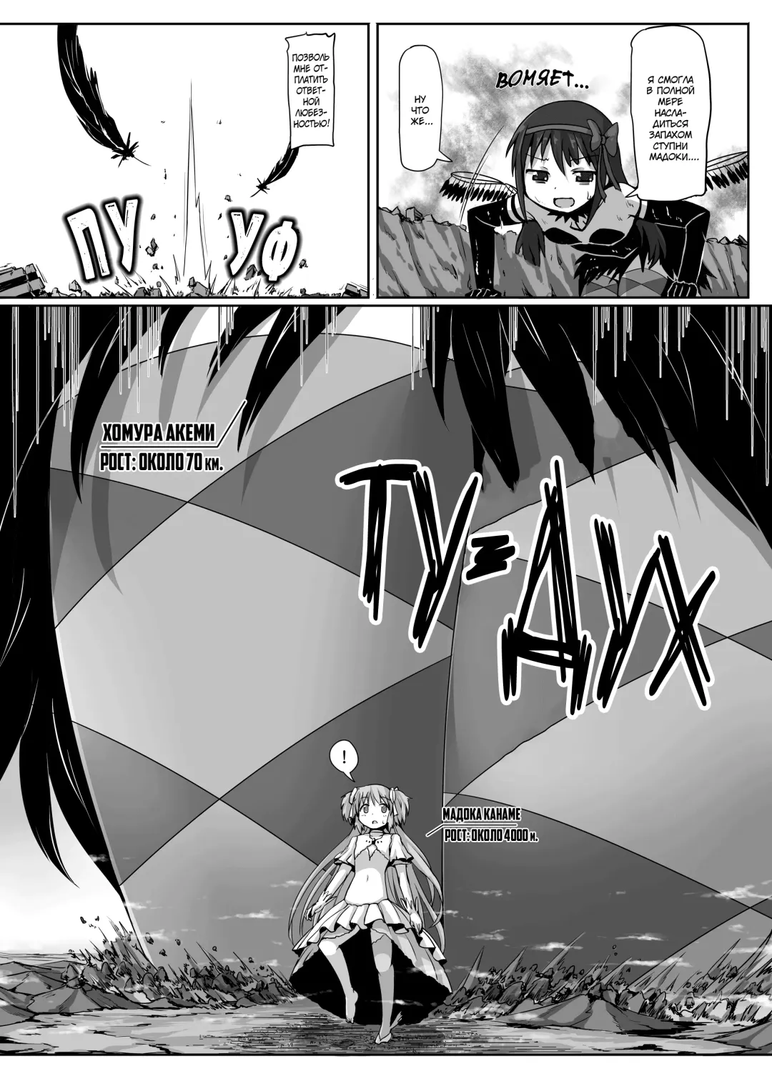 [Terada Ochiko] Ultimate Size Fhentai - Page 6