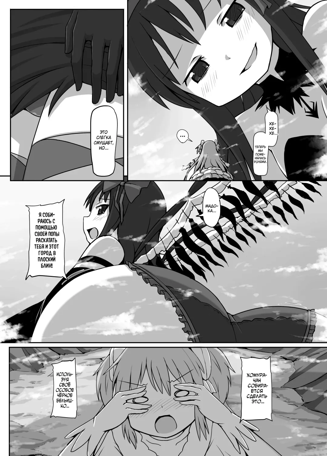 [Terada Ochiko] Ultimate Size Fhentai - Page 7