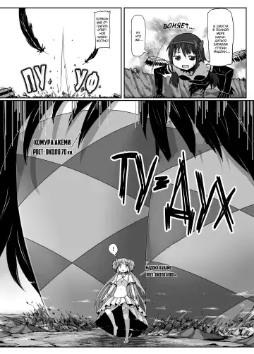 [Terada Ochiko] Ultimate Size Fhentai - Page 6