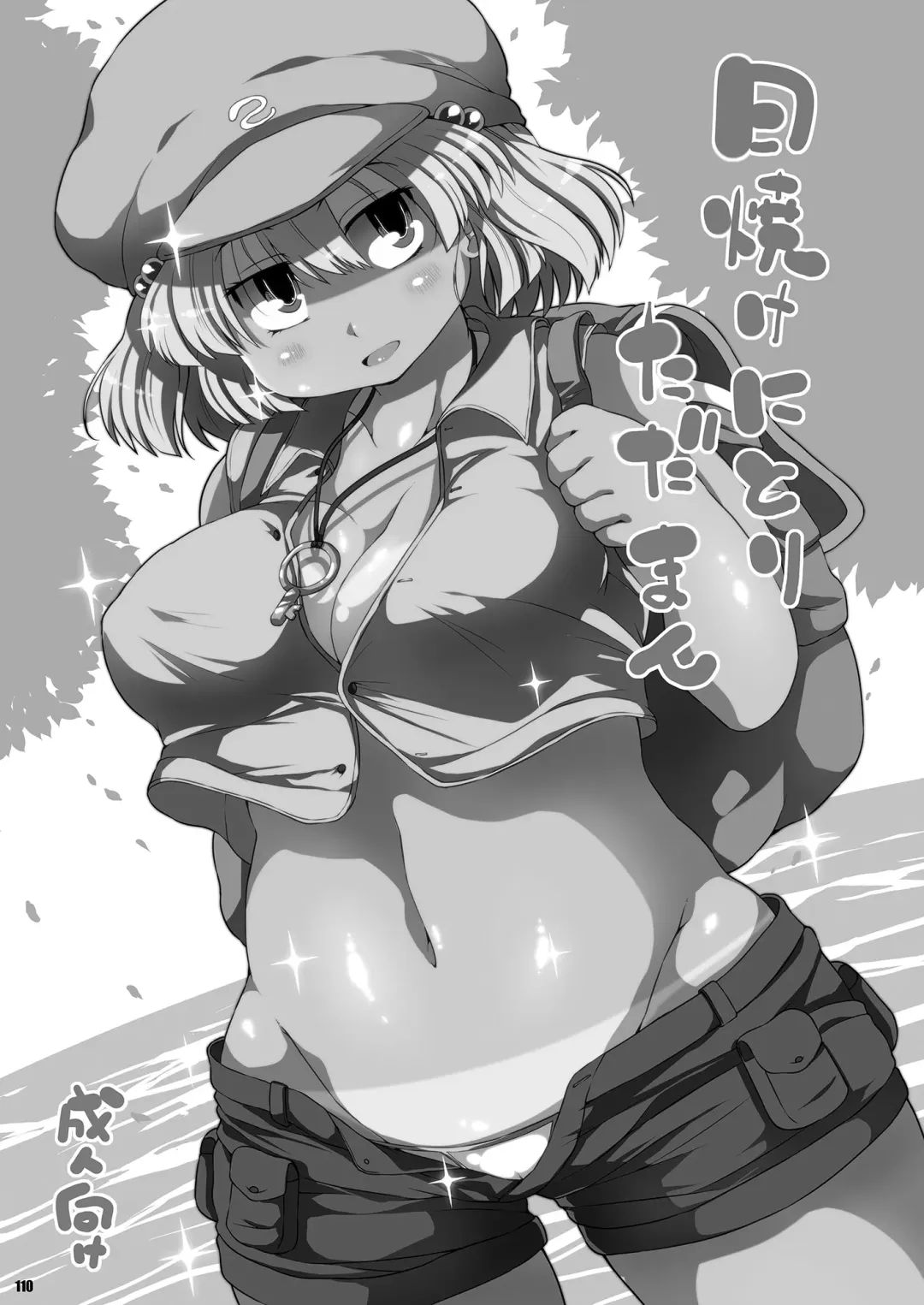 [Sugiura Sen] Ketsu Darake Touhou Soushuuhen Series 2 Fhentai - Page 110