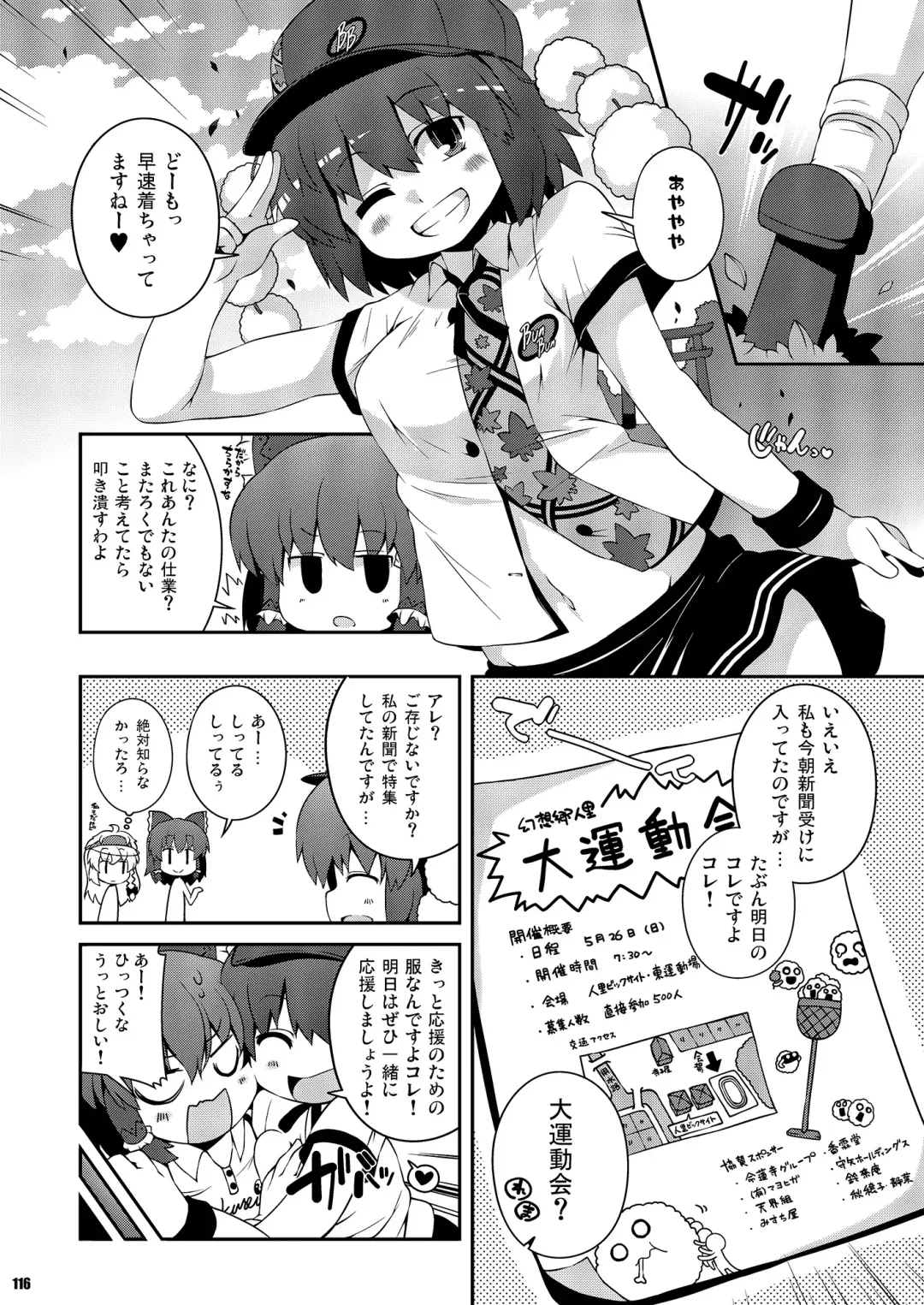 [Sugiura Sen] Ketsu Darake Touhou Soushuuhen Series 2 Fhentai - Page 116