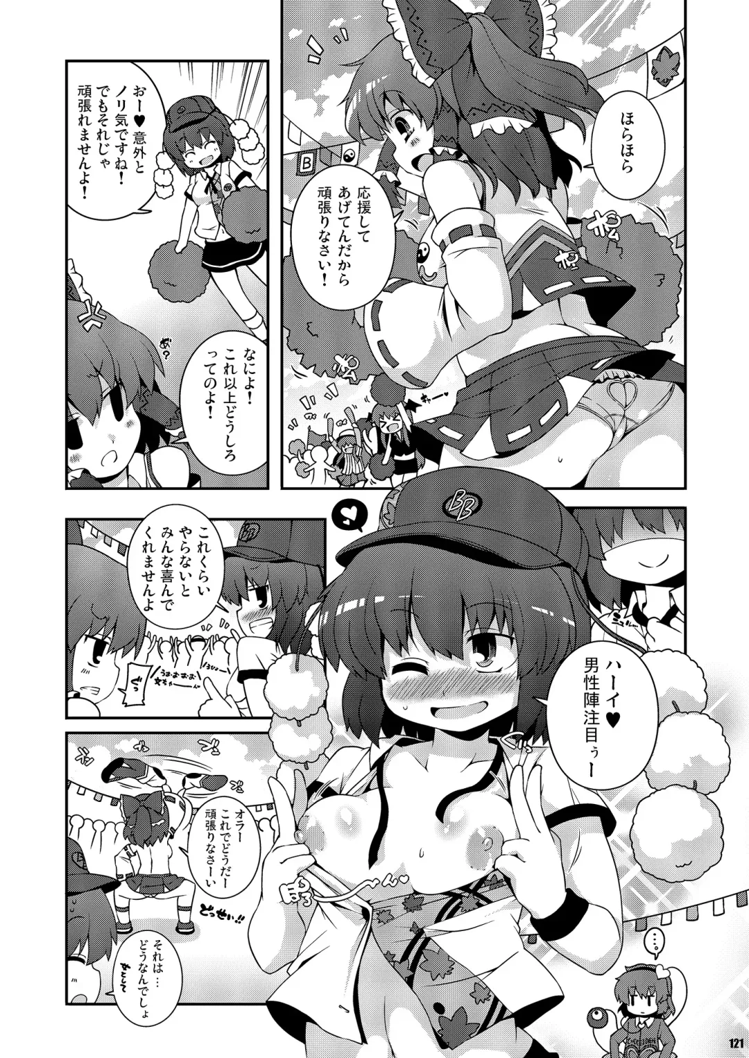 [Sugiura Sen] Ketsu Darake Touhou Soushuuhen Series 2 Fhentai - Page 121