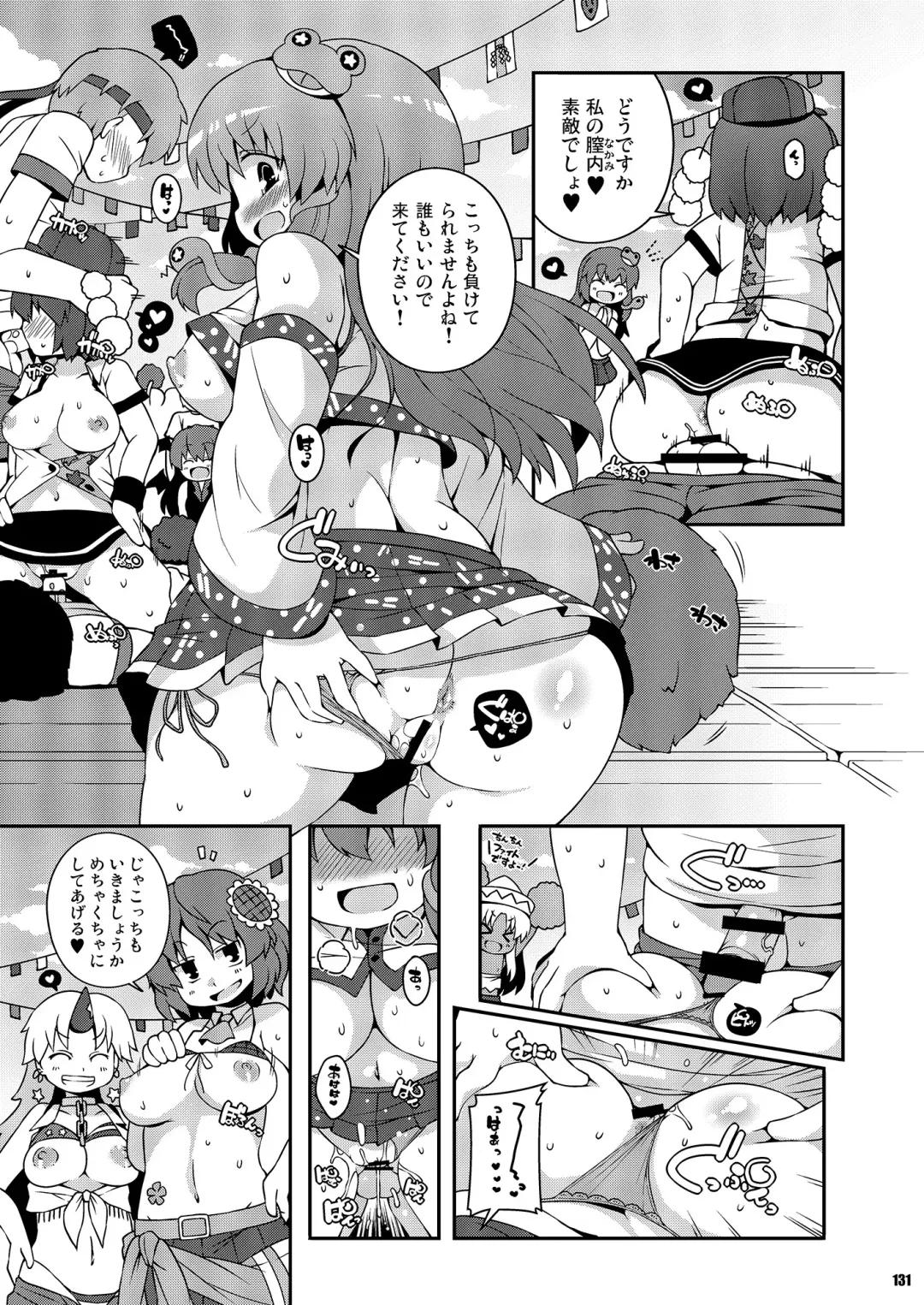 [Sugiura Sen] Ketsu Darake Touhou Soushuuhen Series 2 Fhentai - Page 131