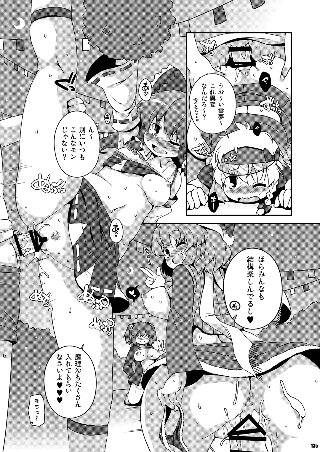 [Sugiura Sen] Ketsu Darake Touhou Soushuuhen Series 2 Fhentai - Page 135