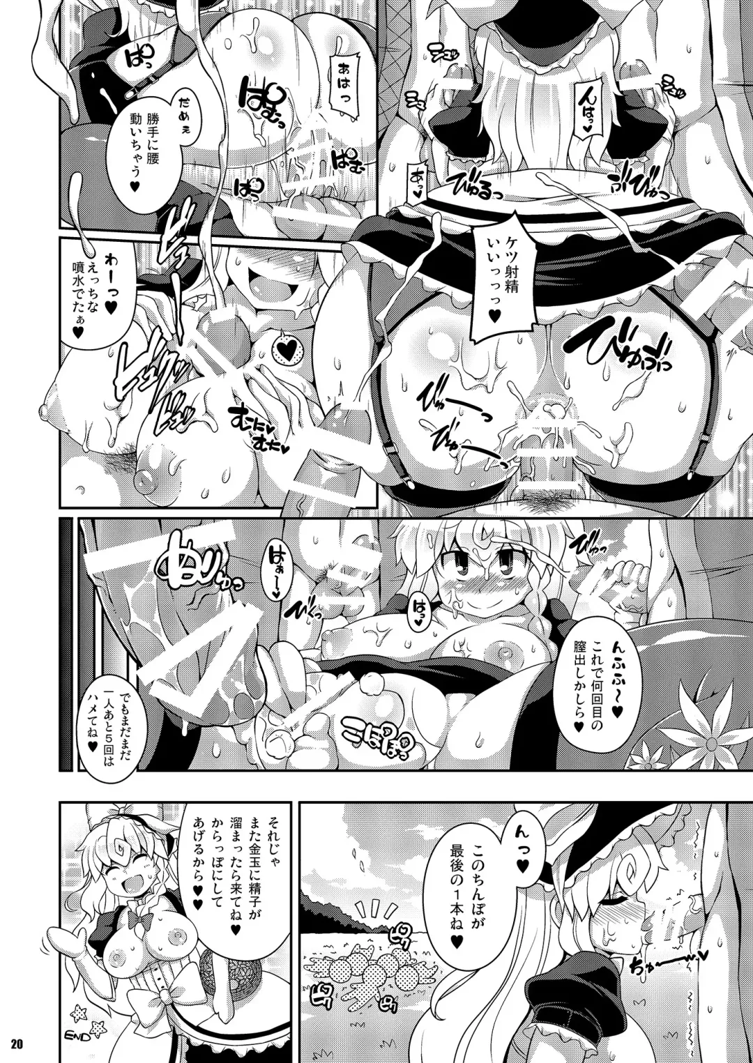 [Sugiura Sen] Ketsu Darake Touhou Soushuuhen Series 2 Fhentai - Page 20