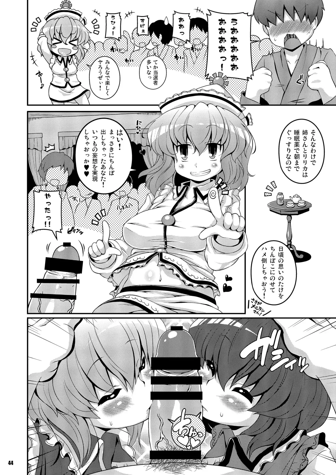 [Sugiura Sen] Ketsu Darake Touhou Soushuuhen Series 2 Fhentai - Page 44
