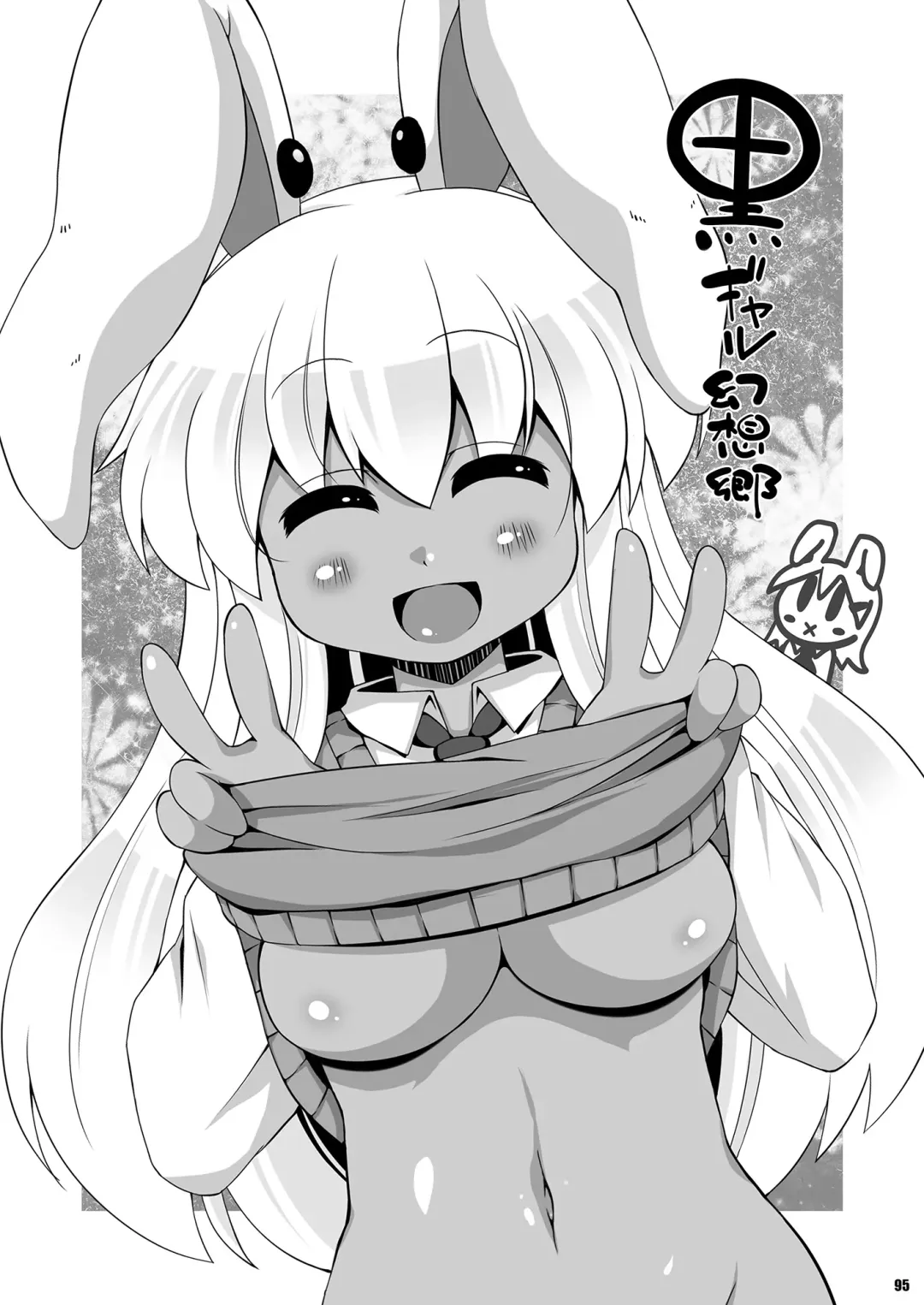 [Sugiura Sen] Ketsu Darake Touhou Soushuuhen Series 2 Fhentai - Page 95