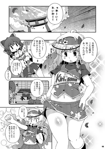 [Sugiura Sen] Ketsu Darake Touhou Soushuuhen Series 2 Fhentai - Page 115