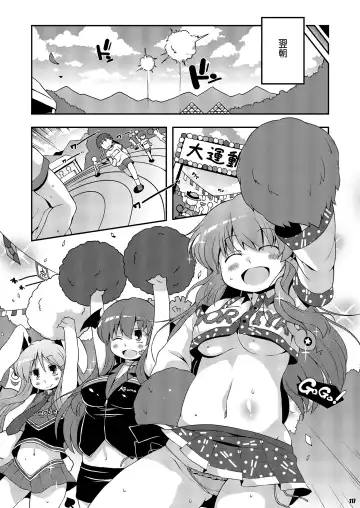 [Sugiura Sen] Ketsu Darake Touhou Soushuuhen Series 2 Fhentai - Page 117