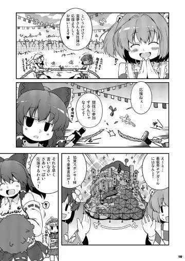 [Sugiura Sen] Ketsu Darake Touhou Soushuuhen Series 2 Fhentai - Page 119