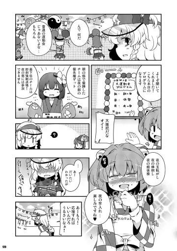 [Sugiura Sen] Ketsu Darake Touhou Soushuuhen Series 2 Fhentai - Page 120