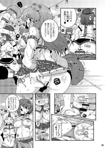 [Sugiura Sen] Ketsu Darake Touhou Soushuuhen Series 2 Fhentai - Page 131