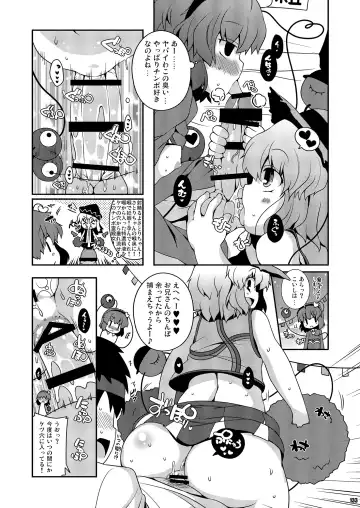 [Sugiura Sen] Ketsu Darake Touhou Soushuuhen Series 2 Fhentai - Page 133