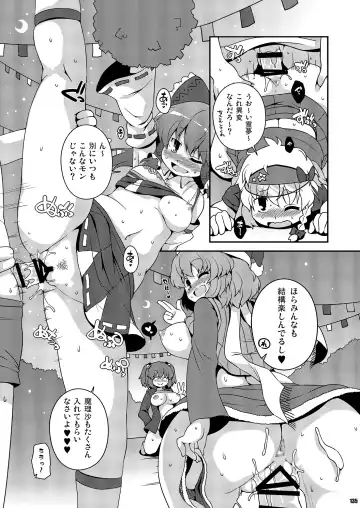 [Sugiura Sen] Ketsu Darake Touhou Soushuuhen Series 2 Fhentai - Page 135