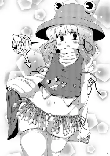 [Sugiura Sen] Ketsu Darake Touhou Soushuuhen Series 2 Fhentai - Page 21