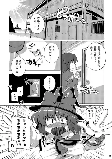 [Sugiura Sen] Ketsu Darake Touhou Soushuuhen Series 2 Fhentai - Page 23
