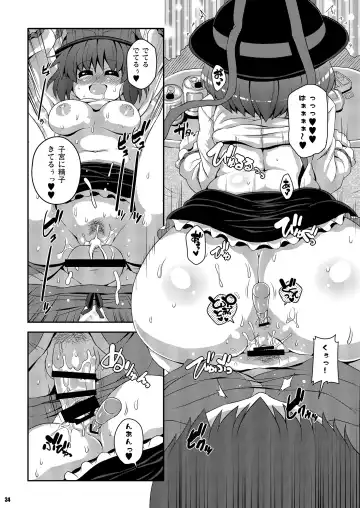 [Sugiura Sen] Ketsu Darake Touhou Soushuuhen Series 2 Fhentai - Page 34