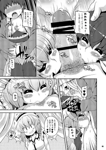 [Sugiura Sen] Ketsu Darake Touhou Soushuuhen Series 2 Fhentai - Page 45