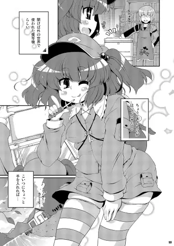 [Sugiura Sen] Ketsu Darake Touhou Soushuuhen Series 2 Fhentai - Page 53