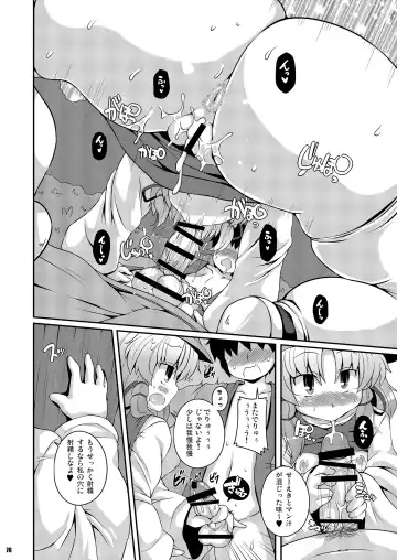 [Sugiura Sen] Ketsu Darake Touhou Soushuuhen Series 2 Fhentai - Page 78