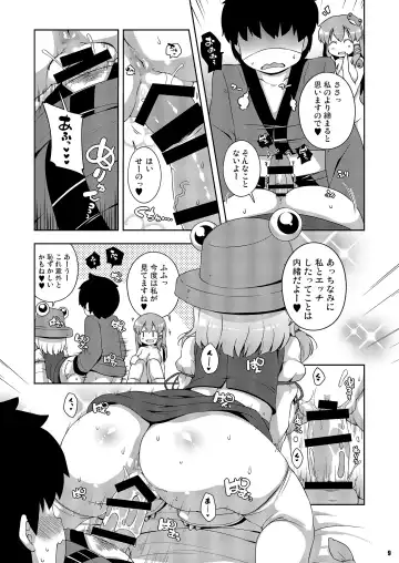 [Sugiura Sen] Ketsu Darake Touhou Soushuuhen Series 2 Fhentai - Page 9
