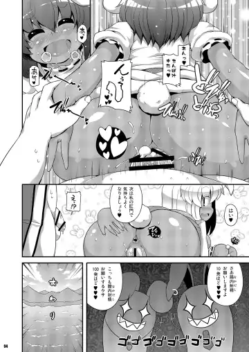 [Sugiura Sen] Ketsu Darake Touhou Soushuuhen Series 2 Fhentai - Page 94