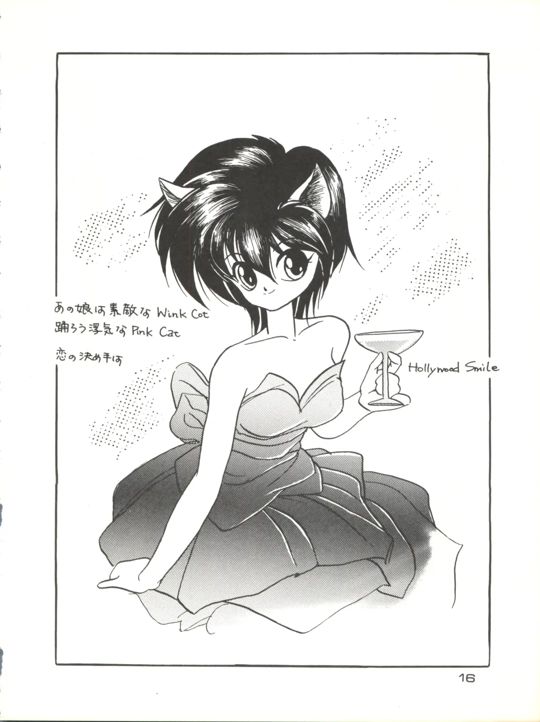 Zoku Tarikihongan Tera Fhentai - Page 16